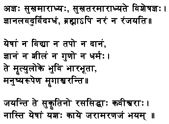 Niiti in sanskrit