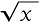 sqrt(x)