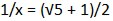 Golden section formula